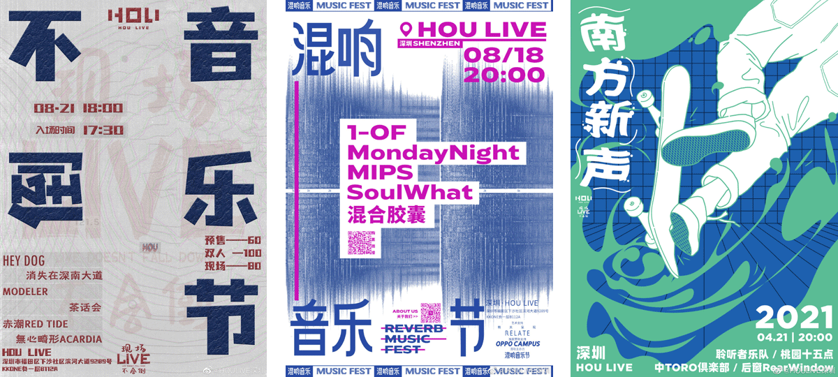 livehouse海报,lovelive海报九人 赏析│独具个性!18张livehouse音乐海报