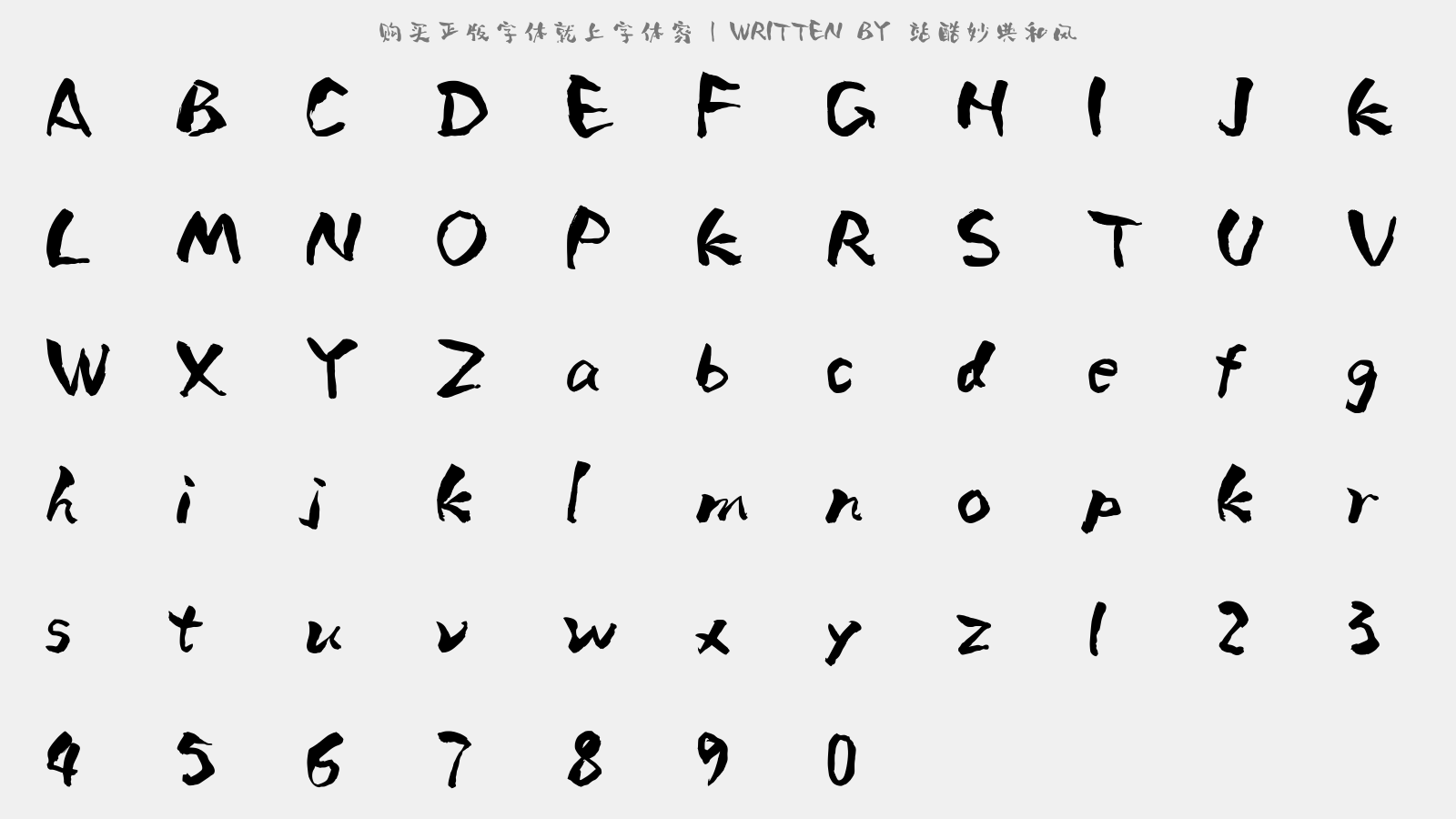 站酷妙典和风 - 大写字母/小写字母/数字