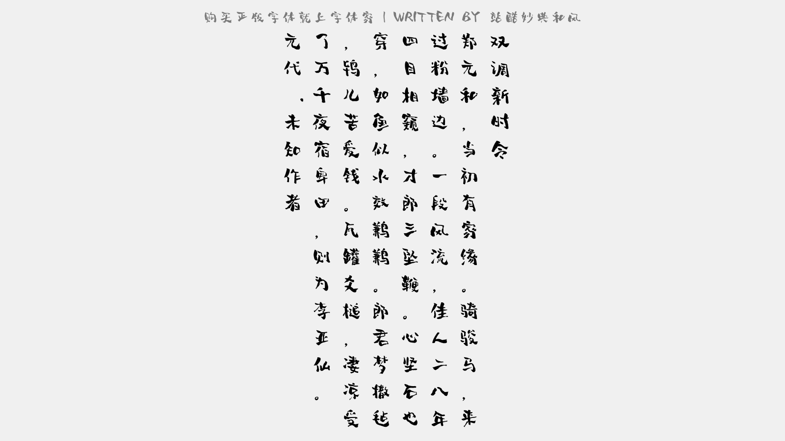 站酷妙典和风 - 【双调】新时令