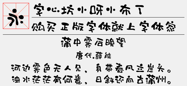 字心坊小呀小布丁