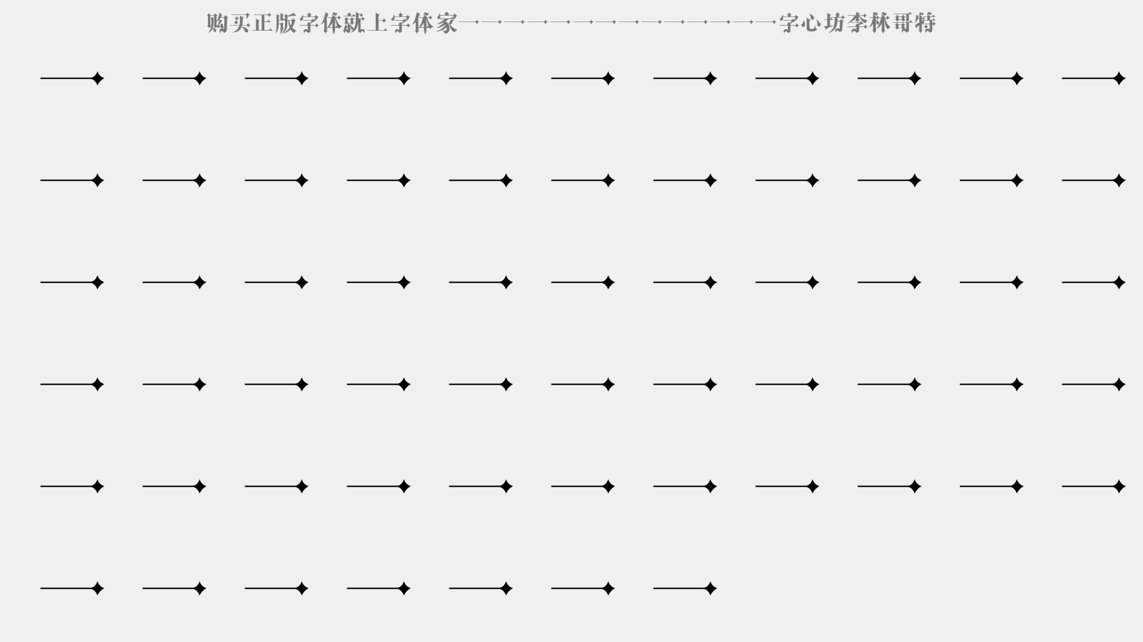 字心坊李林哥特 - 大写字母/小写字母/数字
