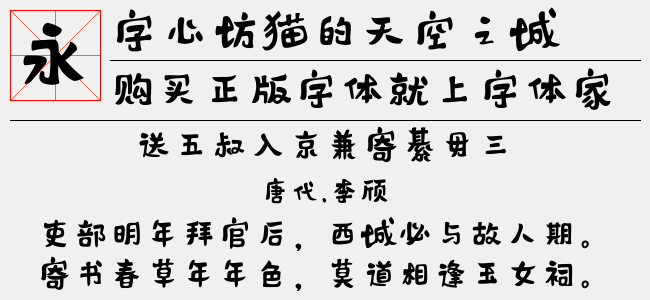字心坊猫的天空之城