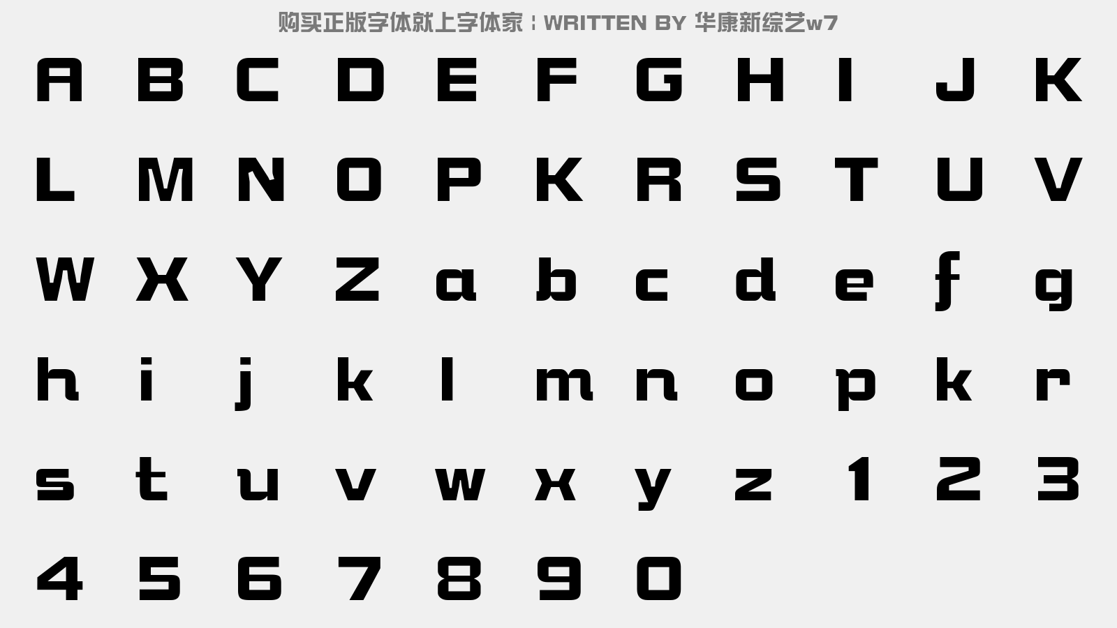 华康新综艺w7 - 大写字母/小写字母/数字