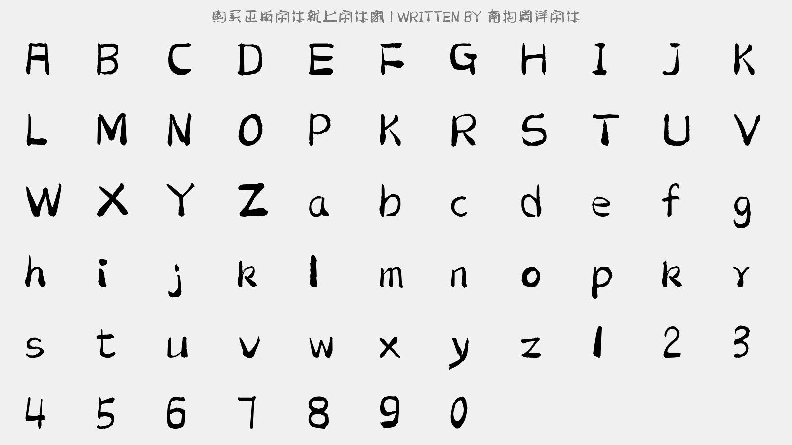 仓耳章鱼小丸子体 - 大写字母/小写字母/数字