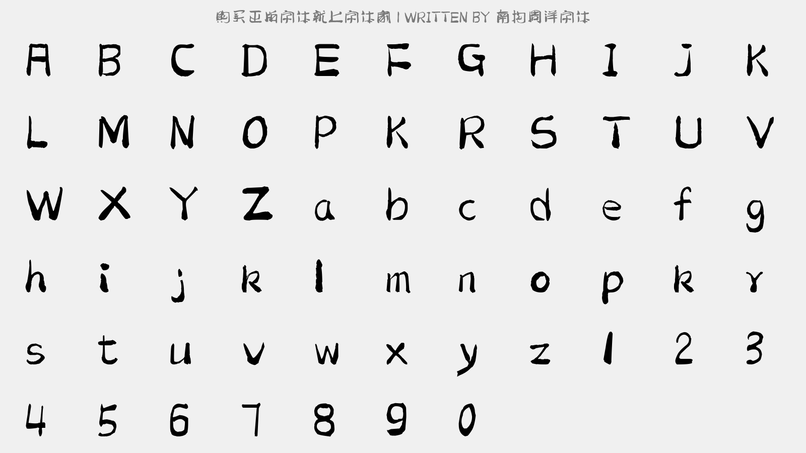 南構周洋字體 - 大寫字母/小寫字母/數字