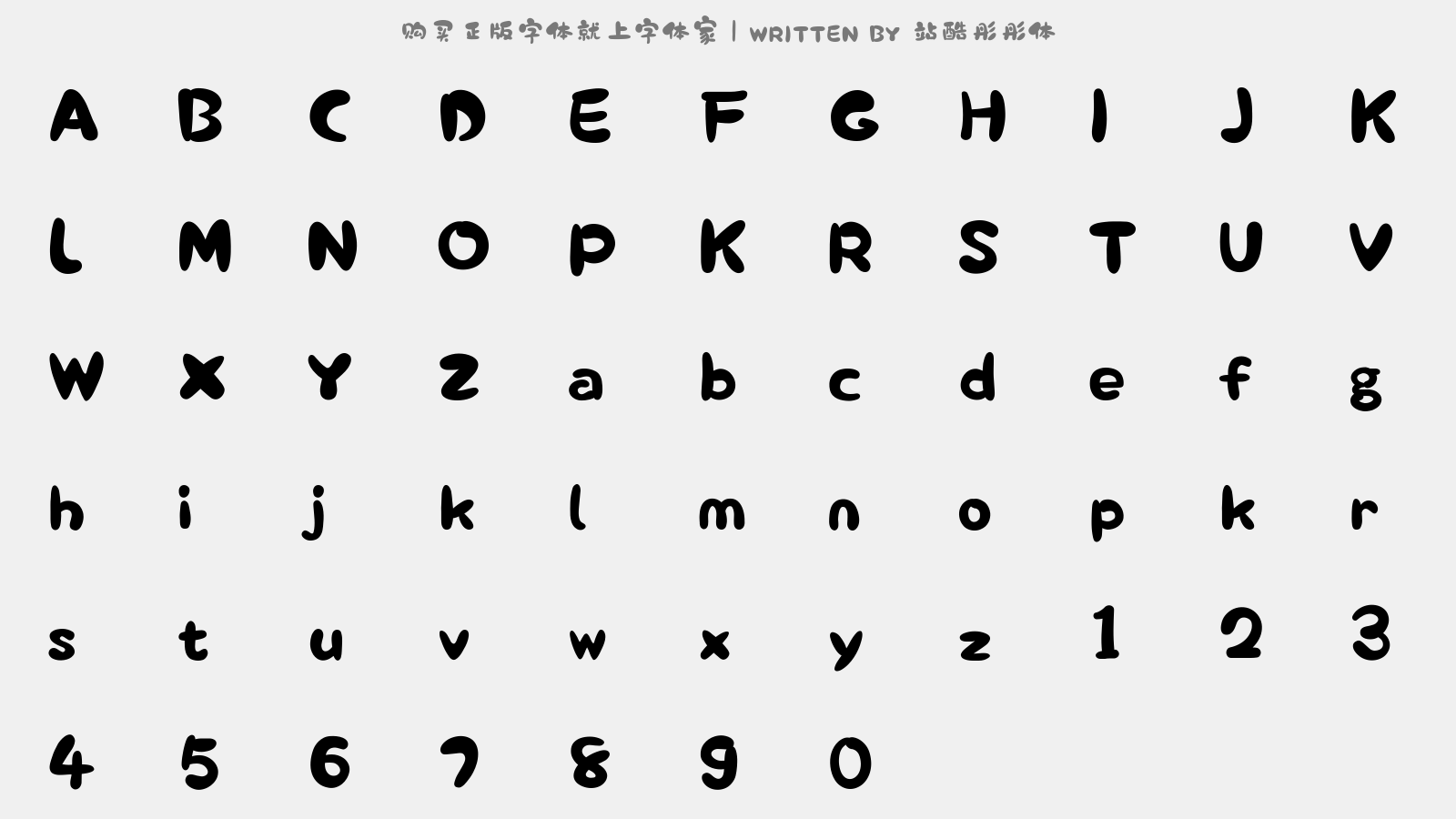 站酷彤彤体 - 大写字母/小写字母/数字