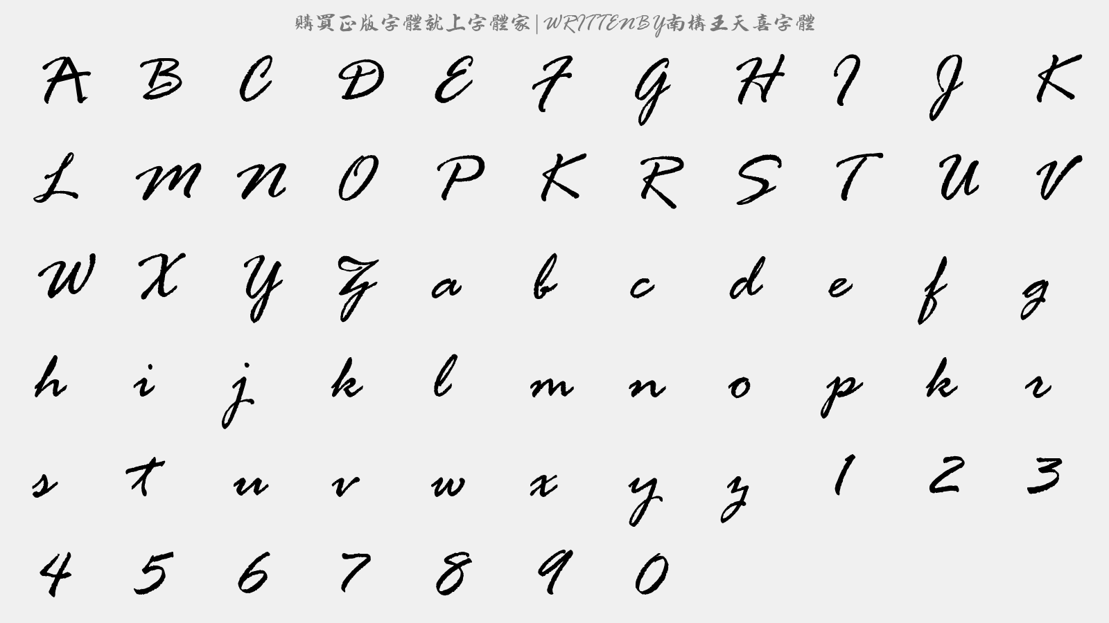 南构王天喜字体 - 大写字母/小写字母/数字