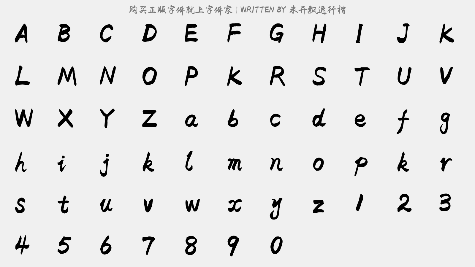 米开飘逸行楷 - 大写字母/小写字母/数字
