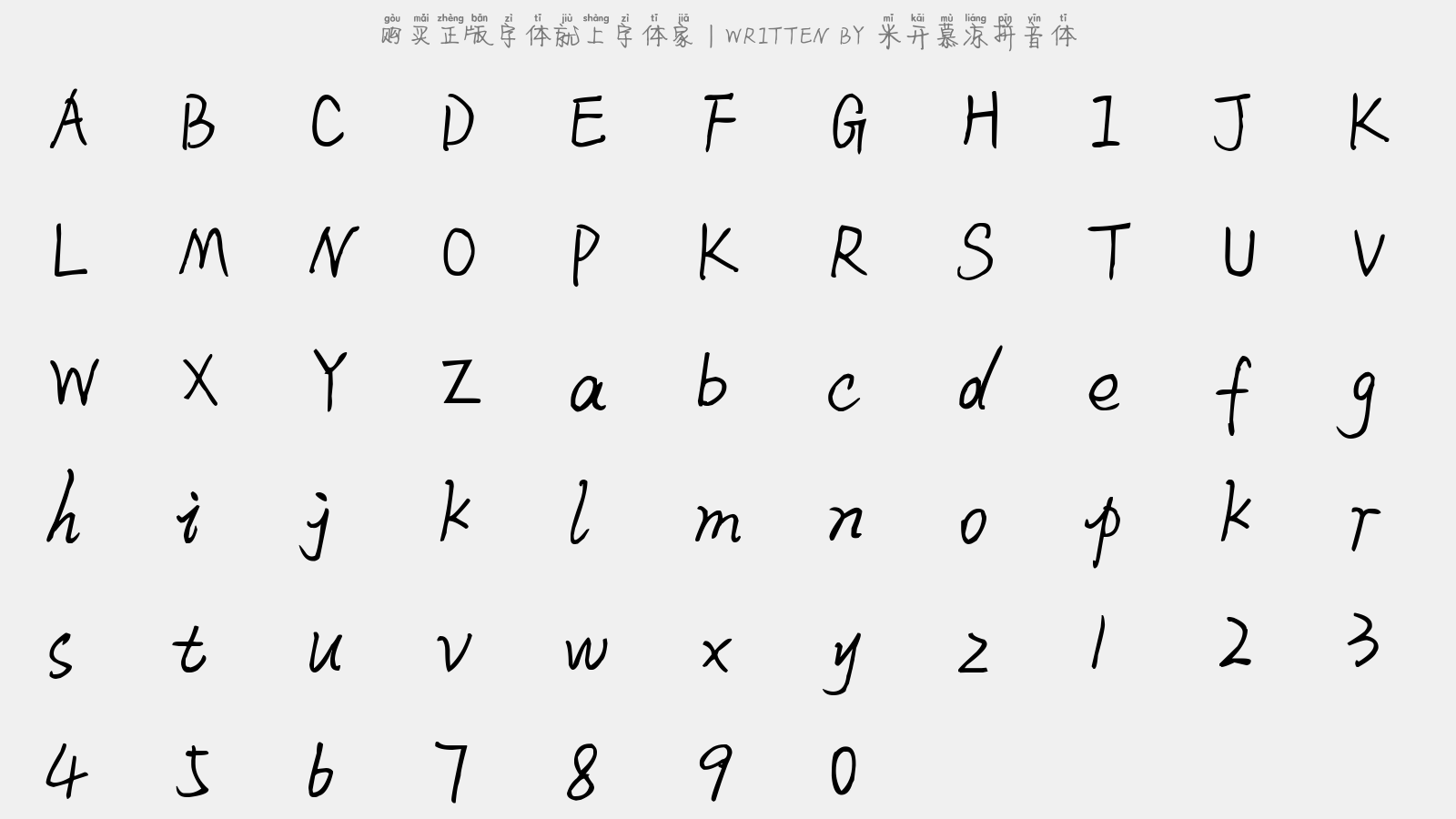 米开慕凉拼音体 - 大写字母/小写字母/数字
