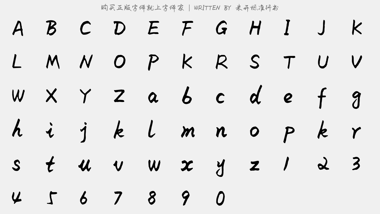米開標準行書 - 大寫字母/小寫字母/數字