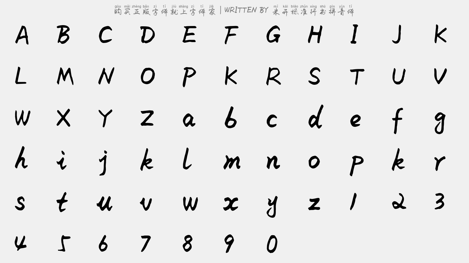 米开标准行书拼音体 - 大写字母/小写字母/数字