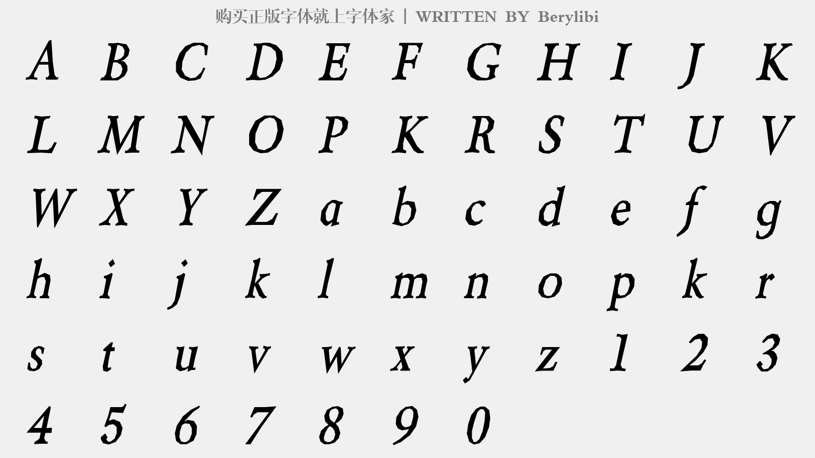 Berylibi - 大写字母/小写字母/数字