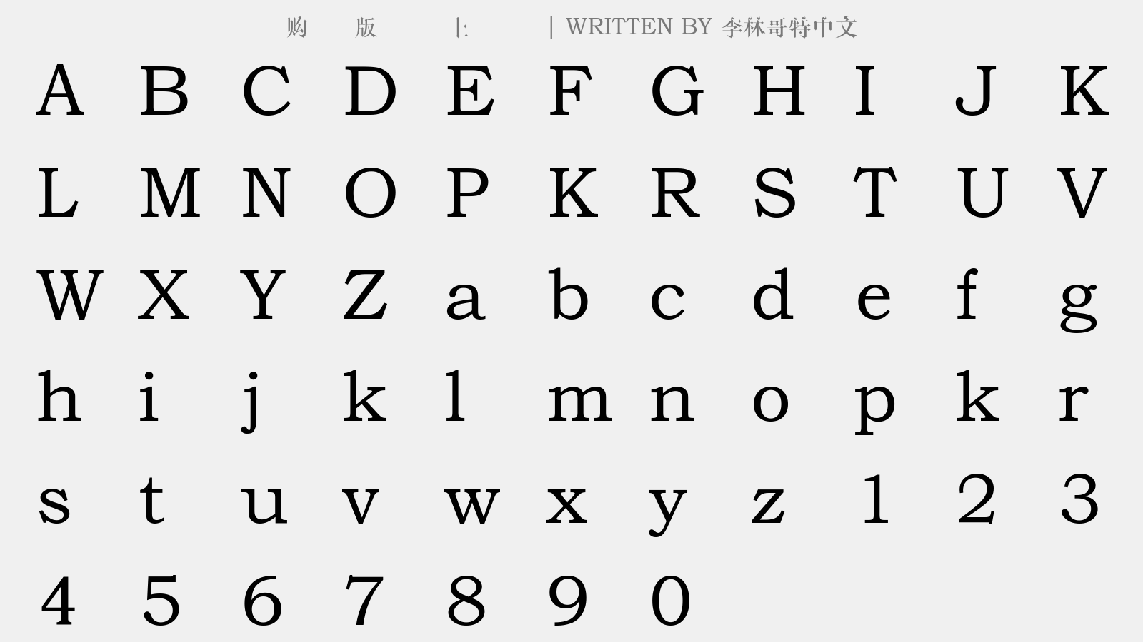 李林哥特中文 - 大写字母/小写字母/数字