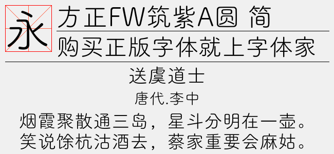 印品丫丫体