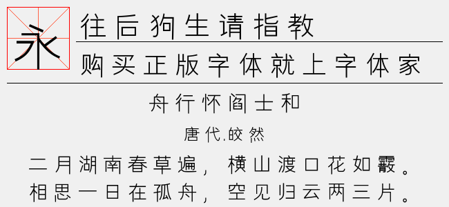 往后狗生请指教