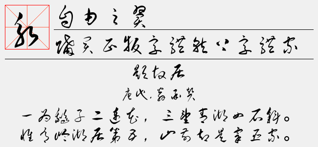 自由之翼