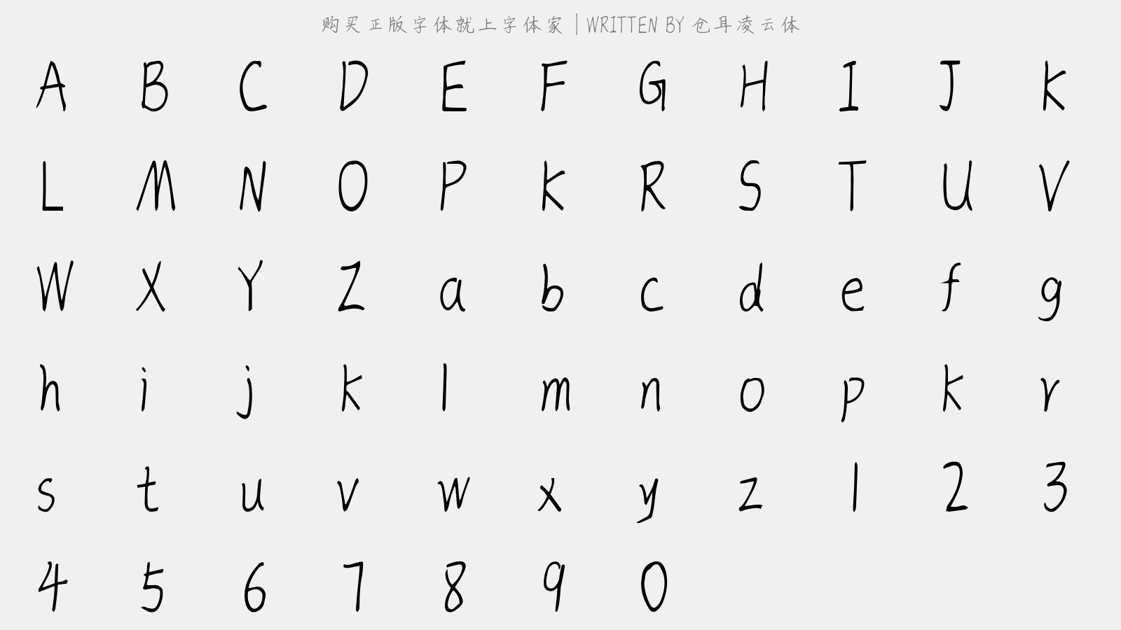 仓耳凌云体 - 大写字母/小写字母/数字