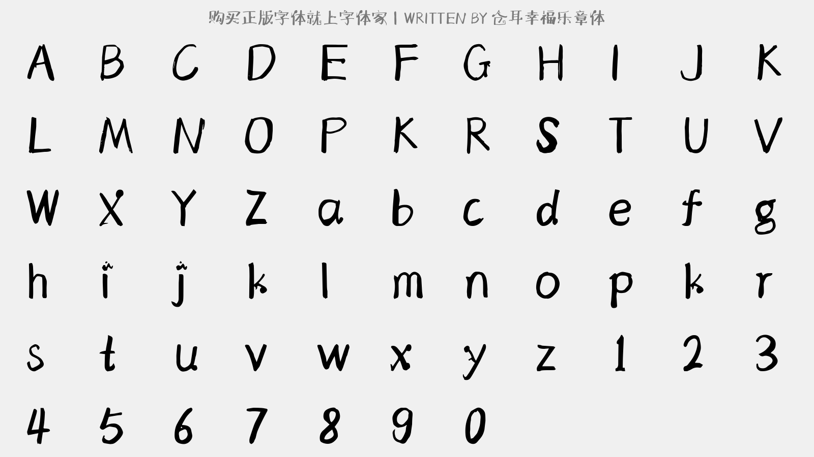 仓耳幸福乐章体 - 大写字母/小写字母/数字