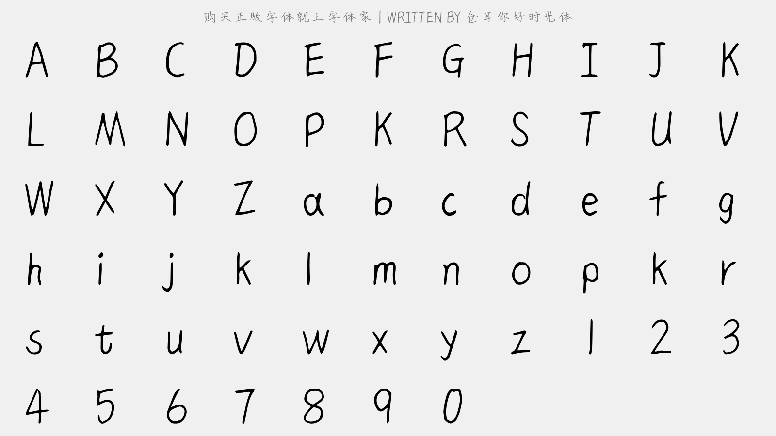 仓耳你好时光体 - 大写字母/小写字母/数字