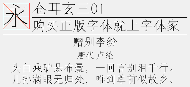 仓耳玄三01