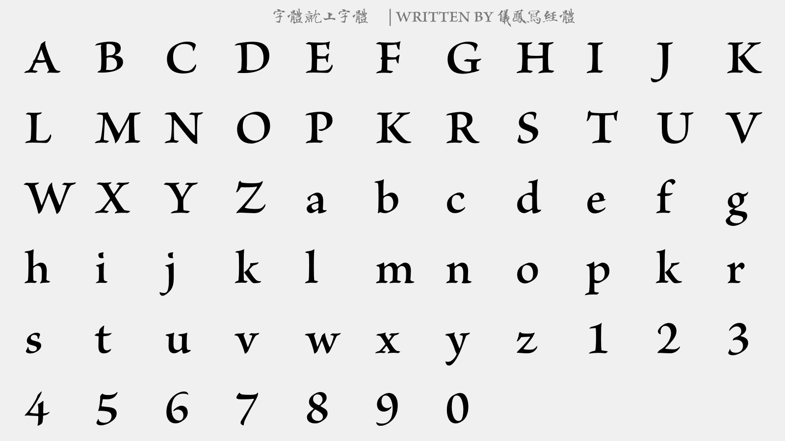 仪凤写经体 - 大写字母/小写字母/数字