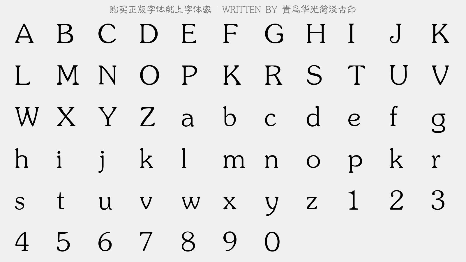 青鸟华光简淡古印 - 大写字母/小写字母/数字