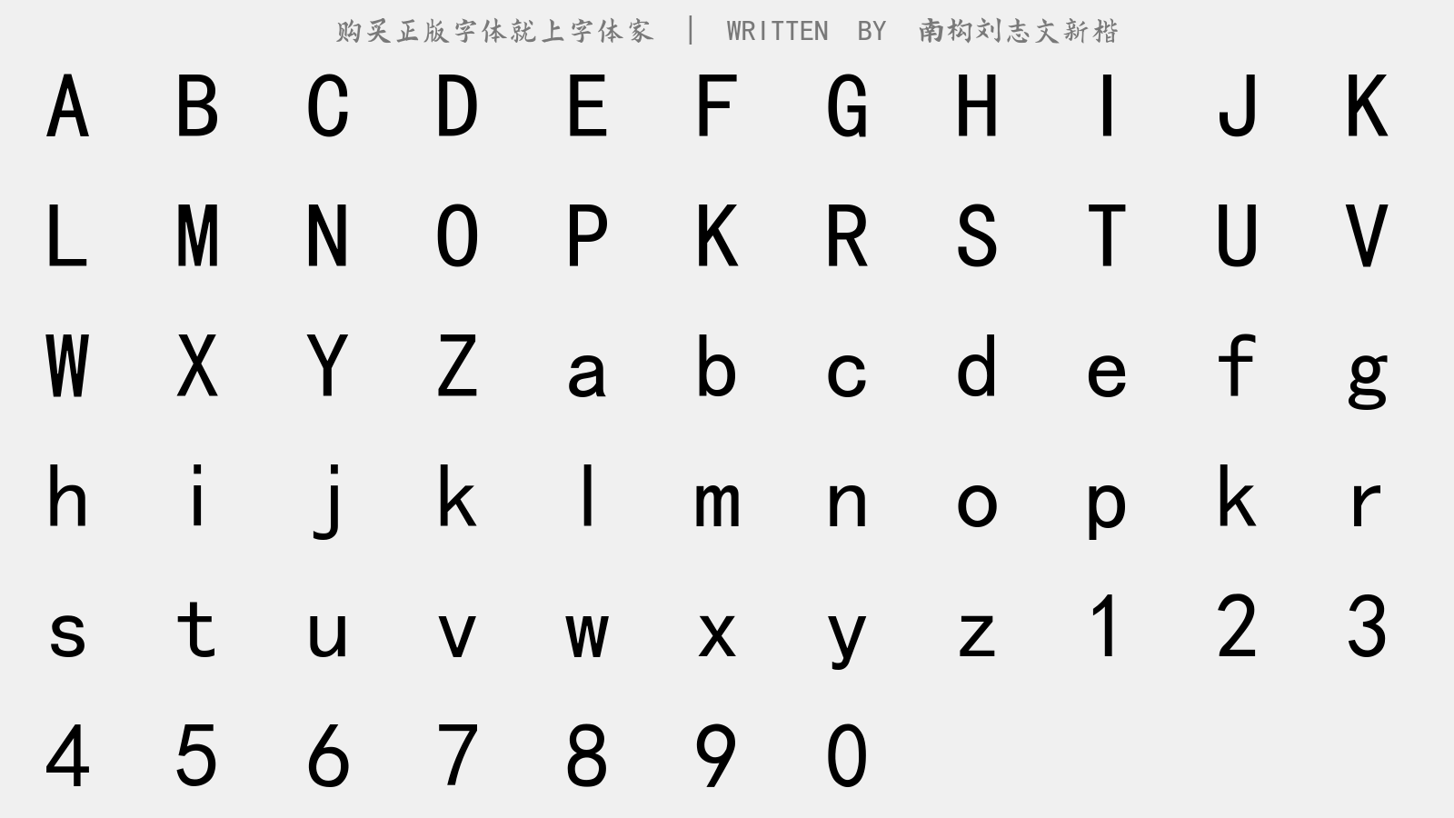 南构刘志文新楷 - 大写字母/小写字母/数字
