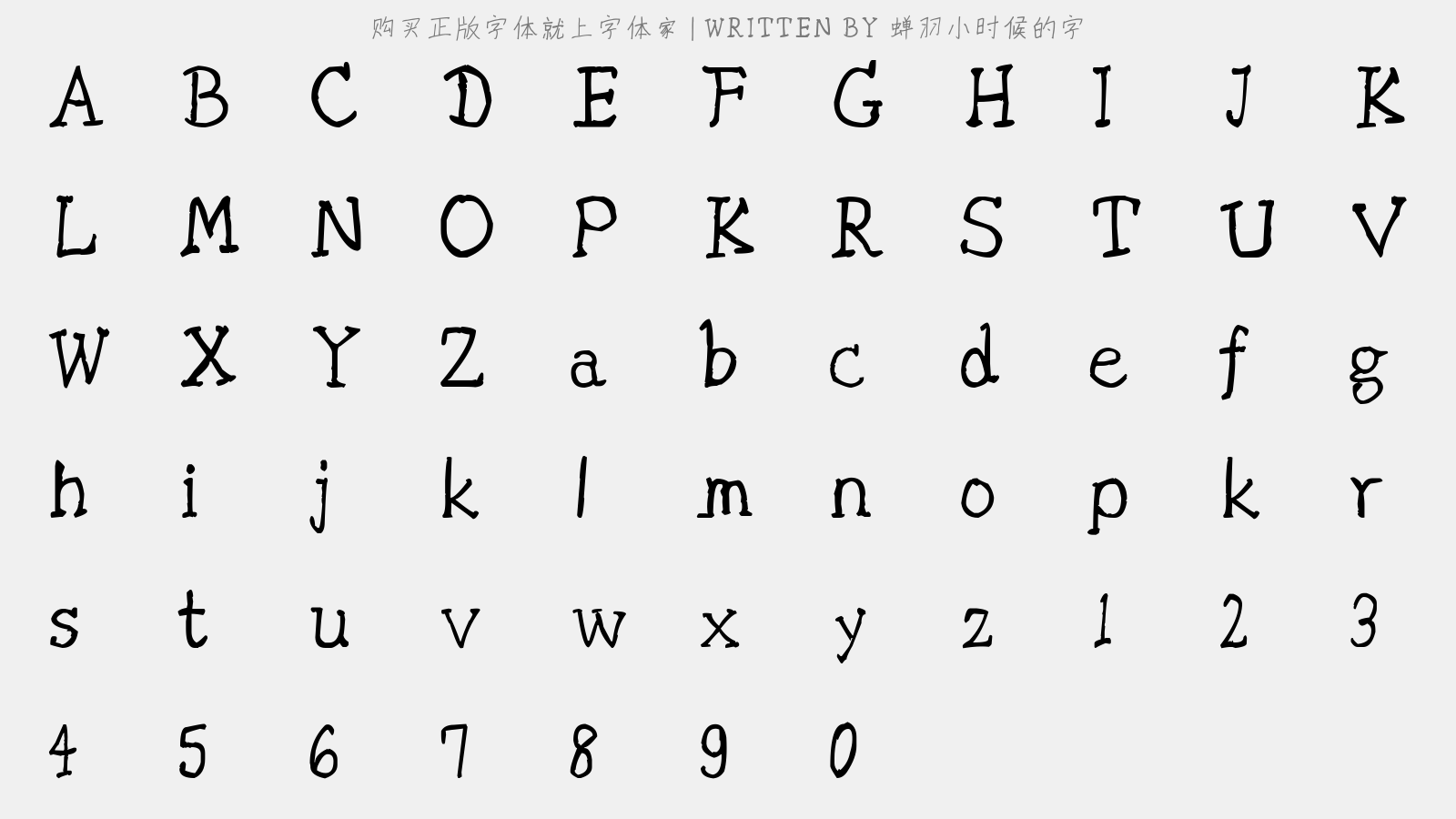 蝉羽小时候的字 - 大写字母/小写字母/数字