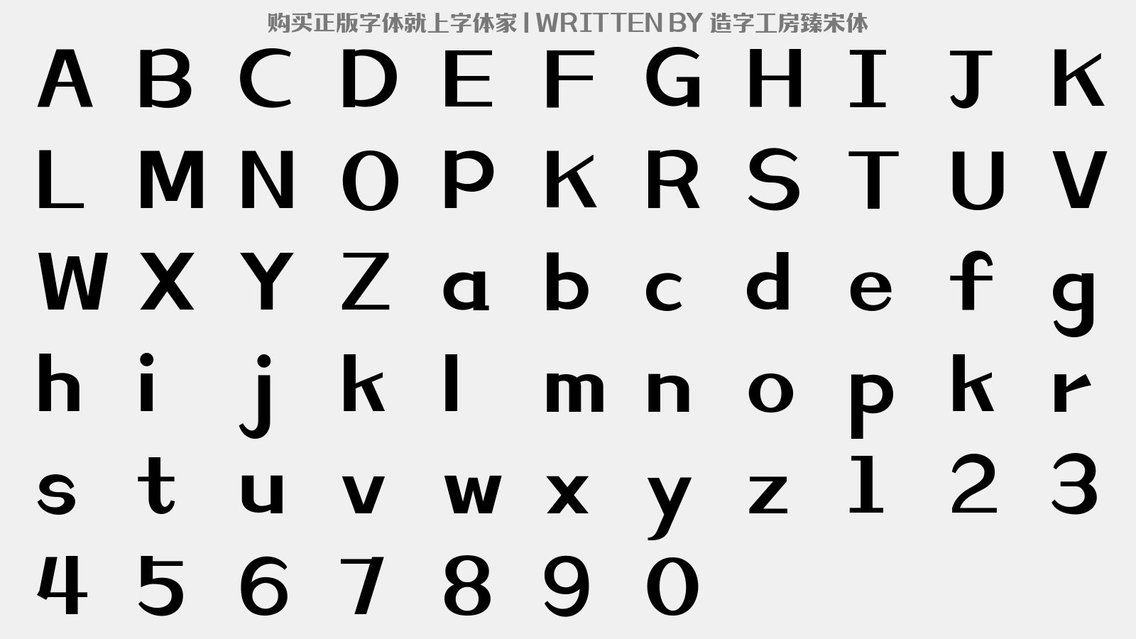 造字工房臻宋体 - 大写字母/小写字母/数字