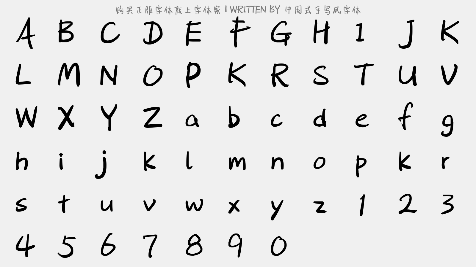 中国式手写风字体 - 大写字母/小写字母/数字