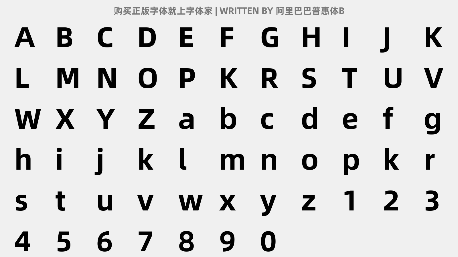 阿里巴巴普惠体B - 大写字母/小写字母/数字