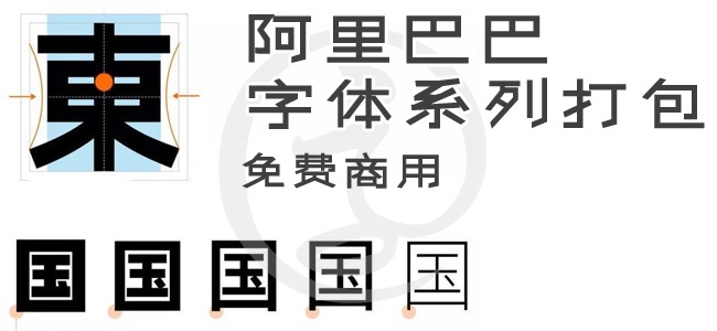 阿里巴巴普惠体系列打包