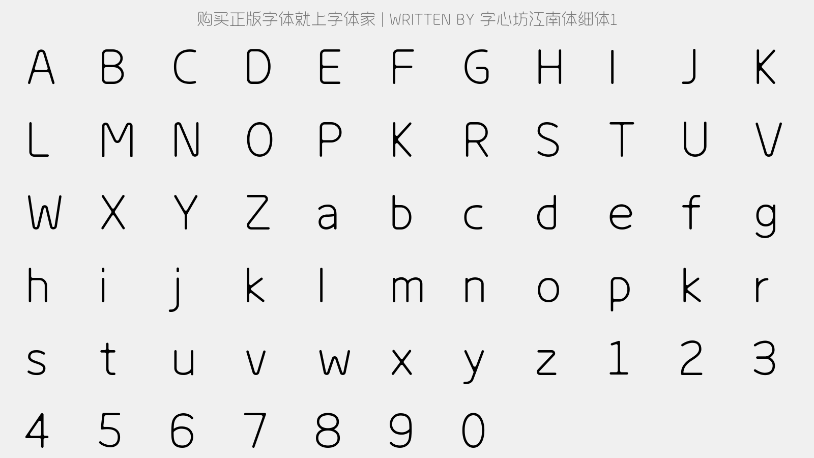 字心坊江南体细体1 - 大写字母/小写字母/数字