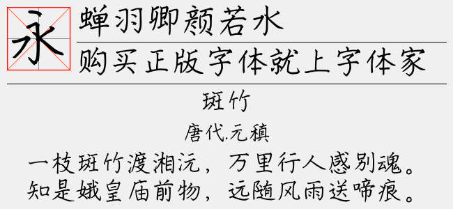 蝉羽刀剑柔情体