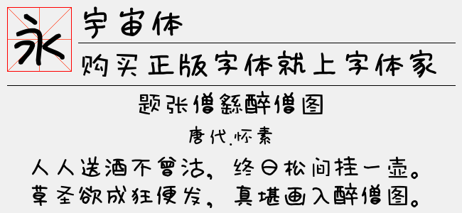 宇宙体