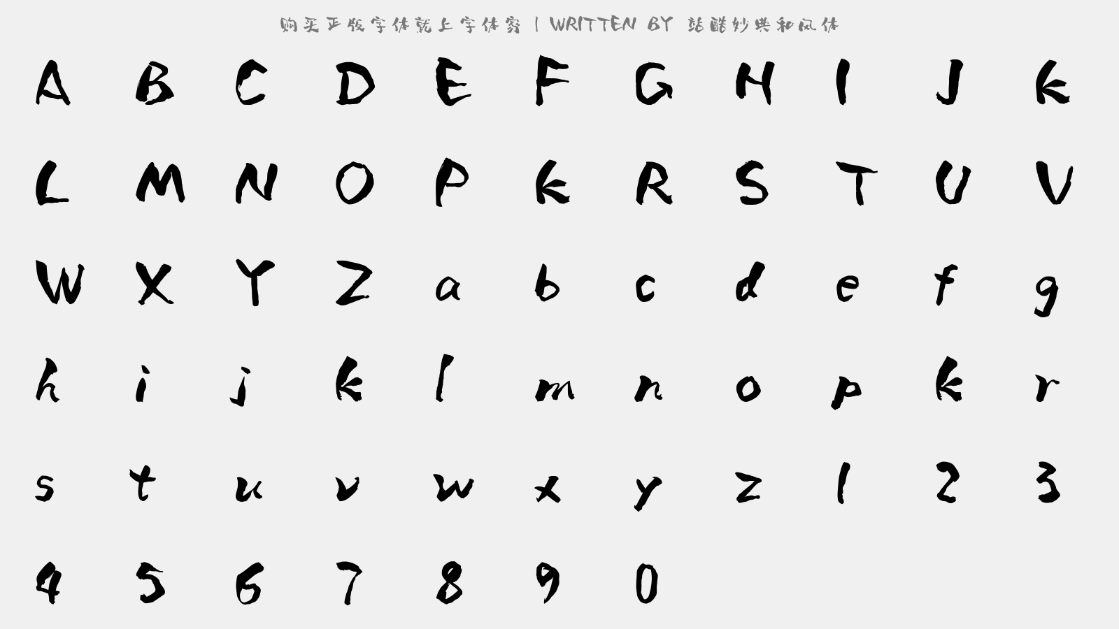 站酷妙典和风体 - 大写字母/小写字母/数字