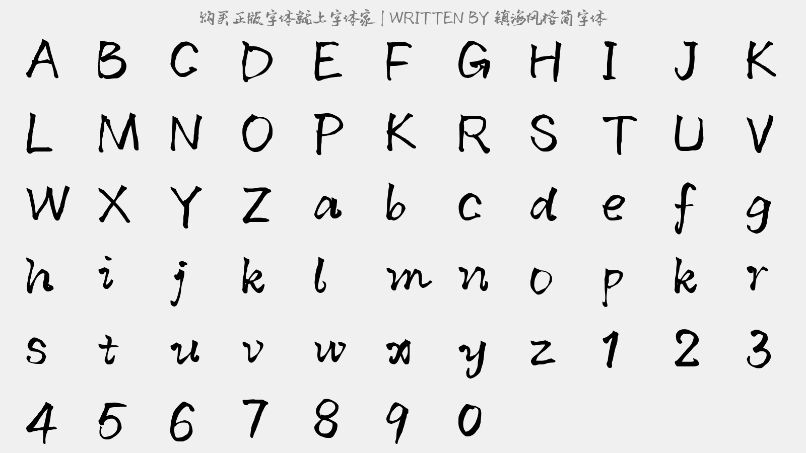 镇海风格简字体 - 大写字母/小写字母/数字