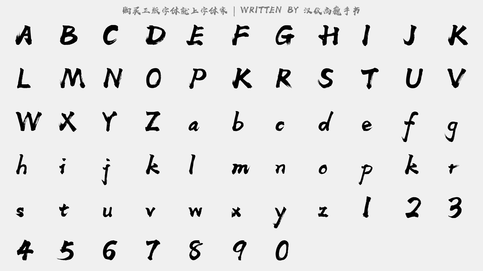 汉仪尚魏手书 - 大写字母/小写字母/数字