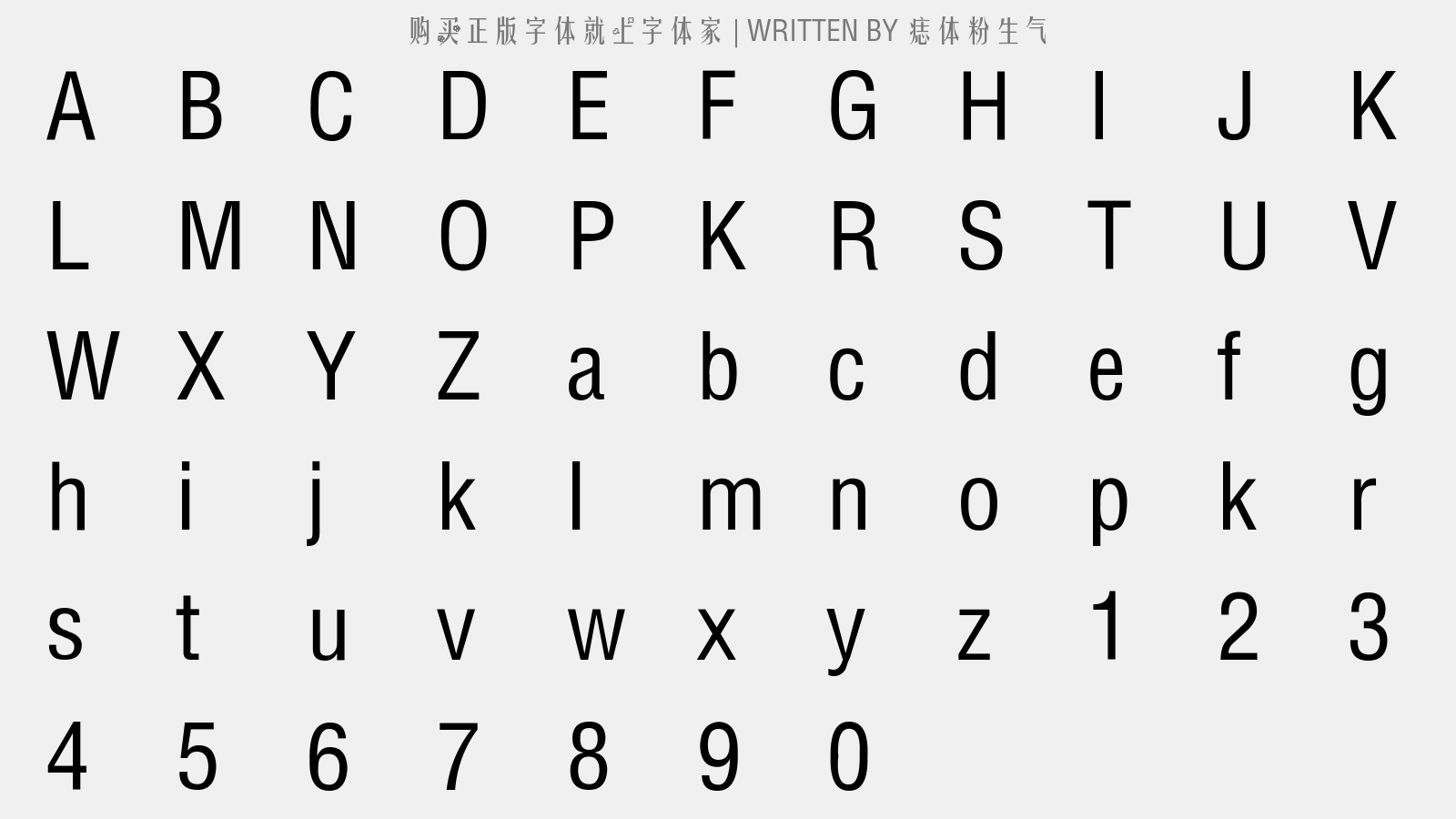 痣体粉生气 - 大写字母/小写字母/数字