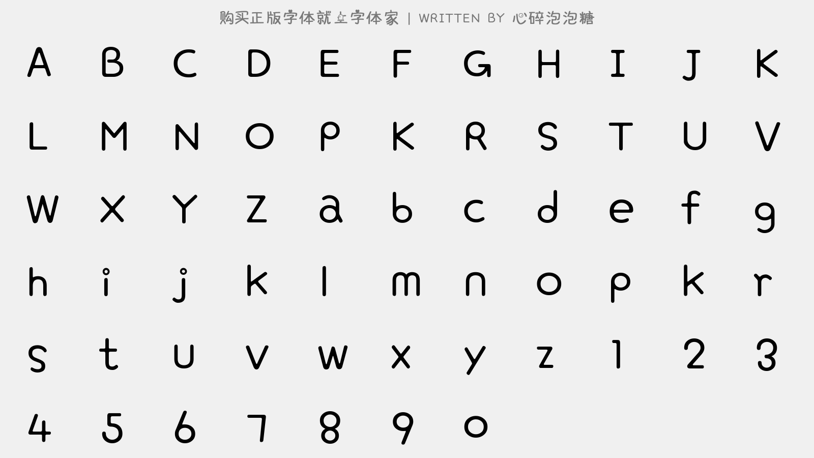 心碎泡泡糖 - 大写字母/小写字母/数字