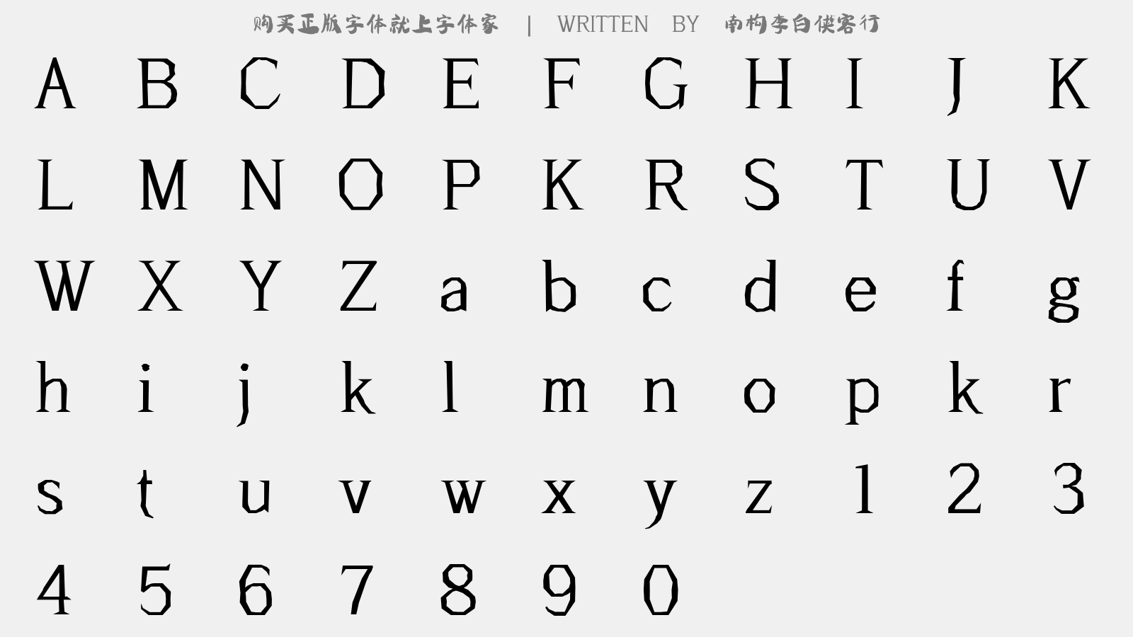 南構(gòu)李白俠客行 - 大寫字母/小寫字母/數(shù)字