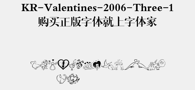 KR-Valentines-2006-Three-1