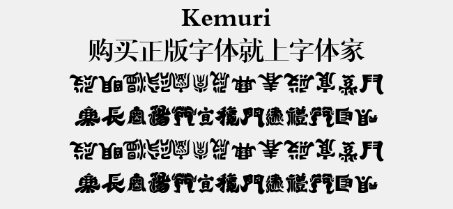 Kemuri