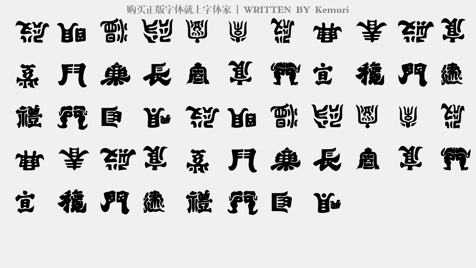 Kemuri - 大写字母/小写字母/数字