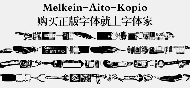 Melkein-Aito-Kopio