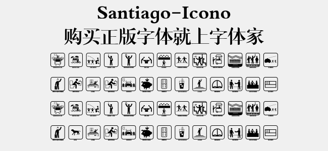 Santiago-Icono