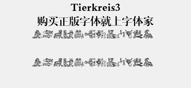 Tierkreis3