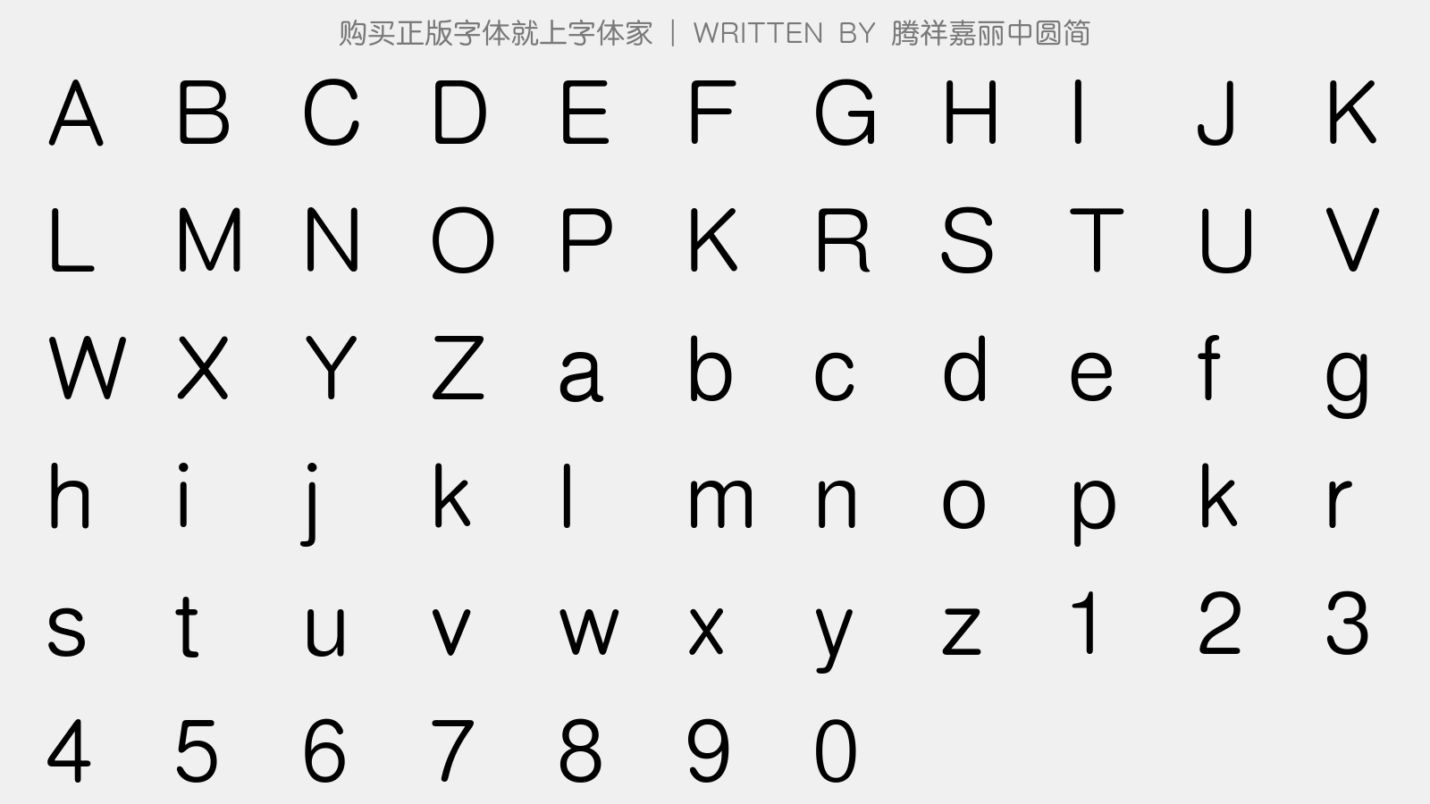 腾祥嘉丽中圆简 - 大写字母/小写字母/数字