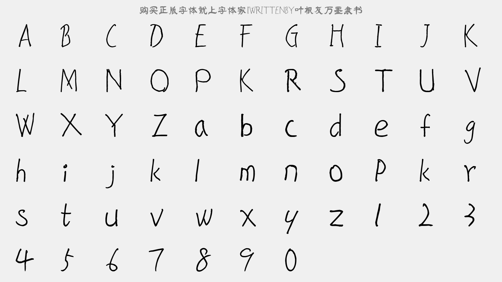 叶根友万墨隶书 - 大写字母/小写字母/数字