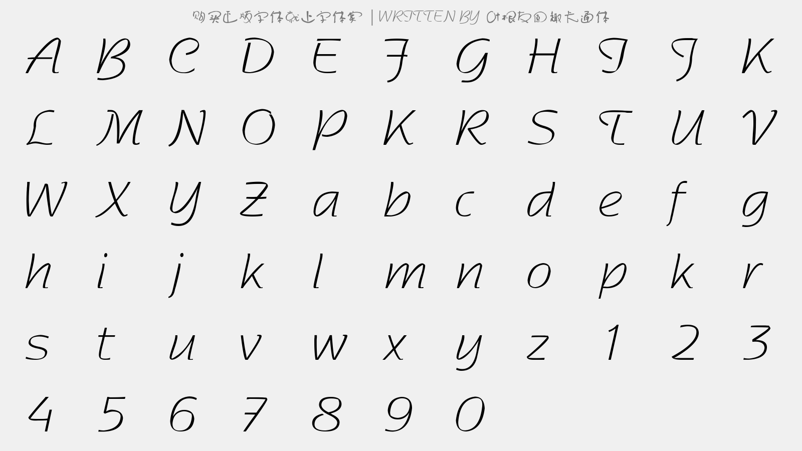 叶根友圆趣卡通 - 大写字母/小写字母/数字